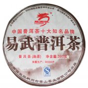 2011 Long Yuan Hao Yi WU Pu-erh Tea Cake (Ripe)