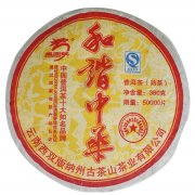 2009 Long Yuan Hao "Harmonious China" Puer Tea Cake (Ripe)