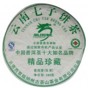 2010 Long Yuan Hao Yunnan Chi Tse Beeng Cha Puerh Tea Cake (Raw)