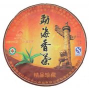 2009 Menghai Xiang Cha Premium Collection Pu-erh Tea Cake (Ripe)