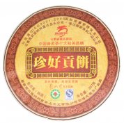 2011 Long Yuan Hao Zhen Hao Gong Bing Puerh Tea Cake 357g (Ripe)
