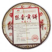 2010 Menghai Chen Xiang Gong Bing Pu-erh Tea Cake 357g (Ripe)