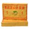 2004 Long Yuan Hao Yi Wu Zheng Shan Brick Tea (Ripe)