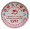 2007 Yunnan Chitsu Pingcha 9261 Pu-erh Tea Cake (Ripe)