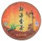 2009 Menghai Xiang Cha Premium Collection Pu-erh Tea Cake (Ripe)