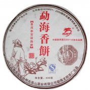 2010 Meng Hai Xiang Bing Emperor Pu-erh Tea Cake 400g (Ripe)