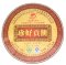 2011 Long Yuan Hao Zhen Hao Gong Bing Puerh Tea Cake 357g (Ripe)