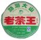 2007 Menghai Da Shan "Lao Cha Wang" Pu-erh Tea Cake 500g (Raw)