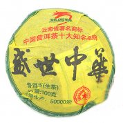 2009 Long Yuan Hao "Golden Age China" Pu-erh Tuo Cha 100g (Raw)